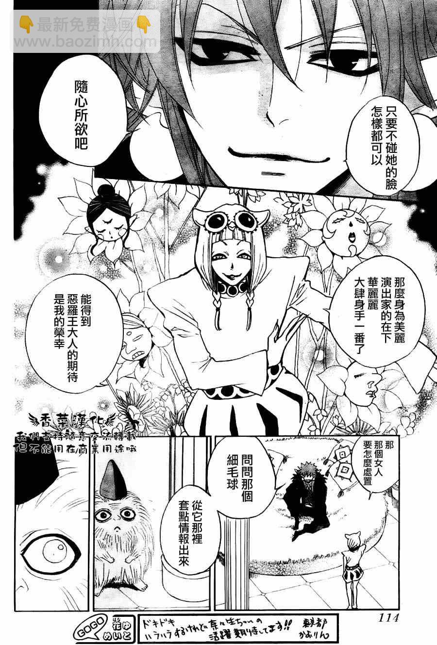 第91话11