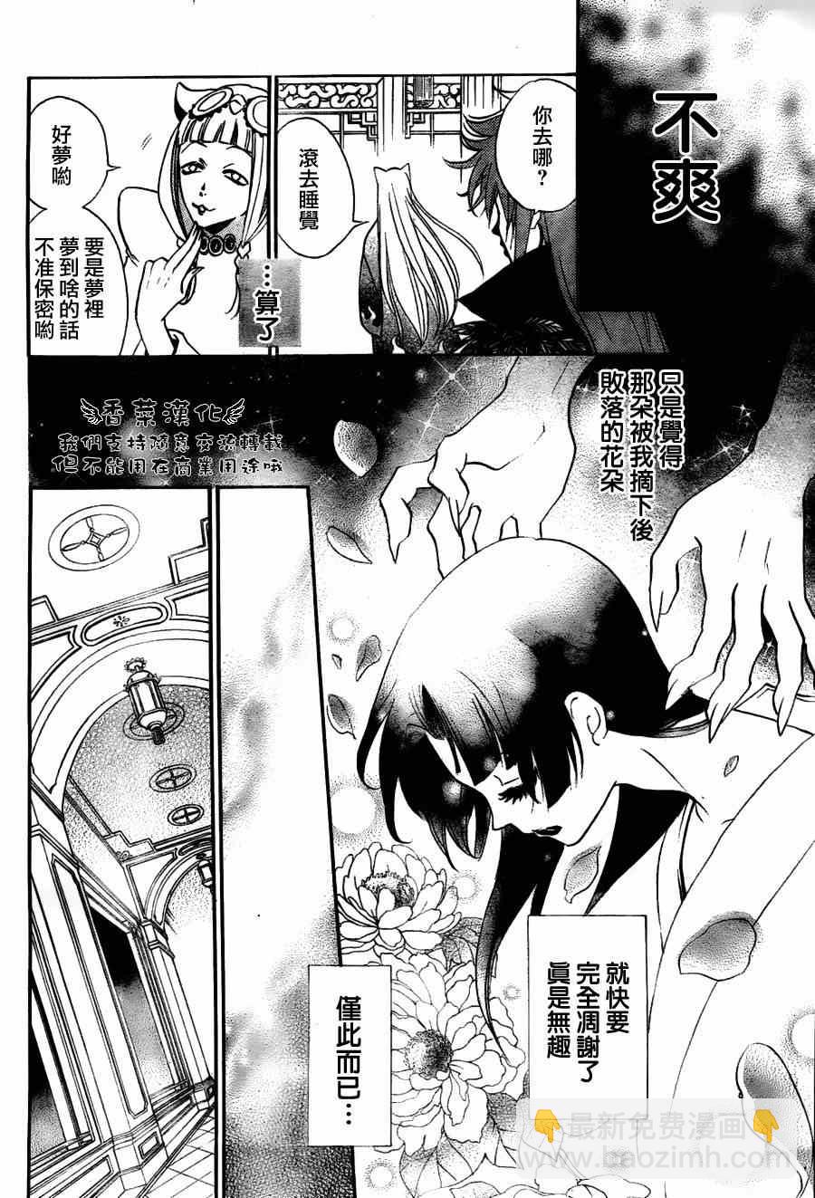 第91话13