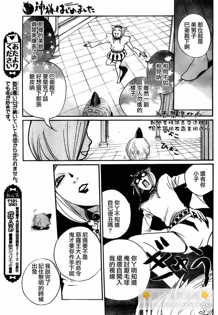 第91话14