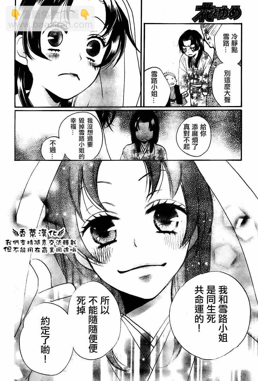 第91话21
