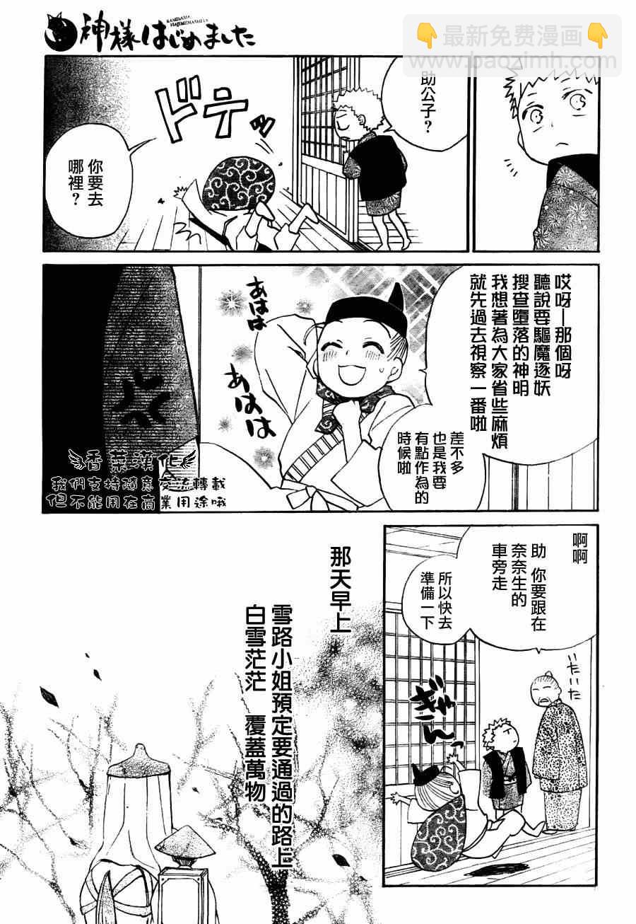 第91话24