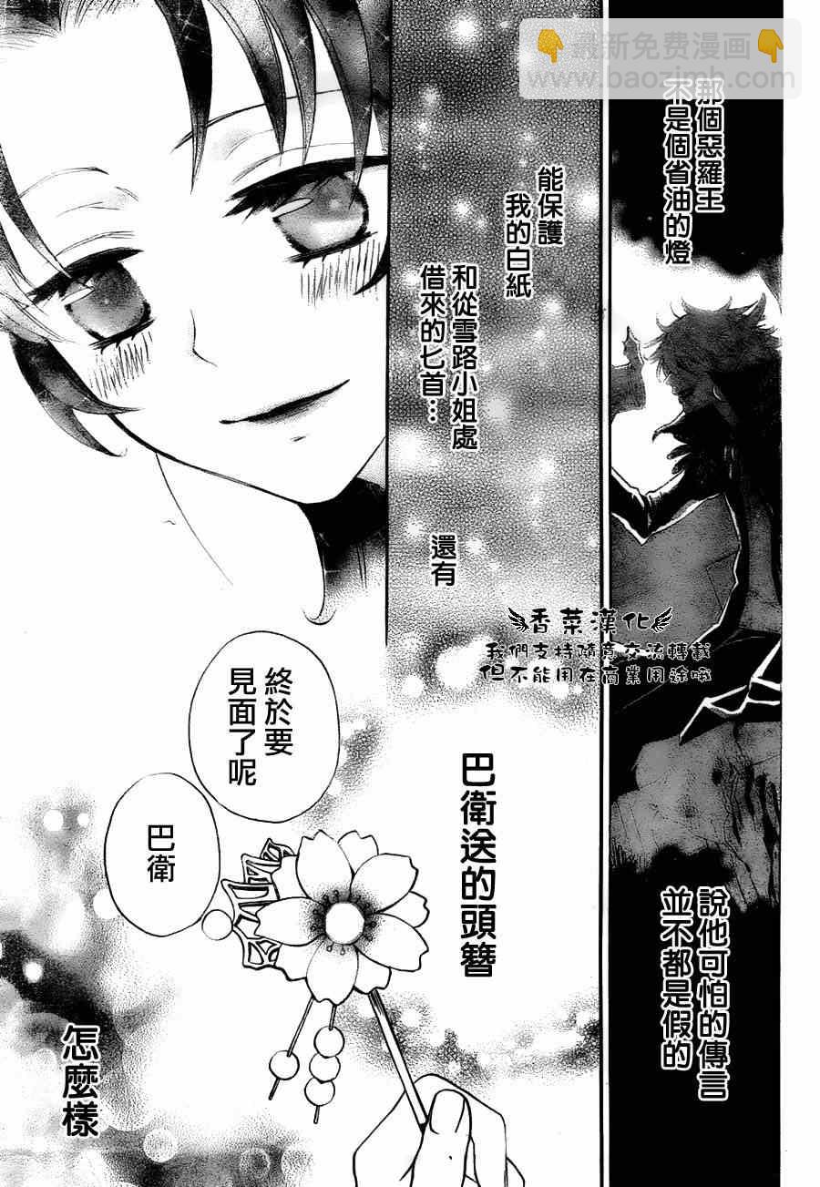 第91话26