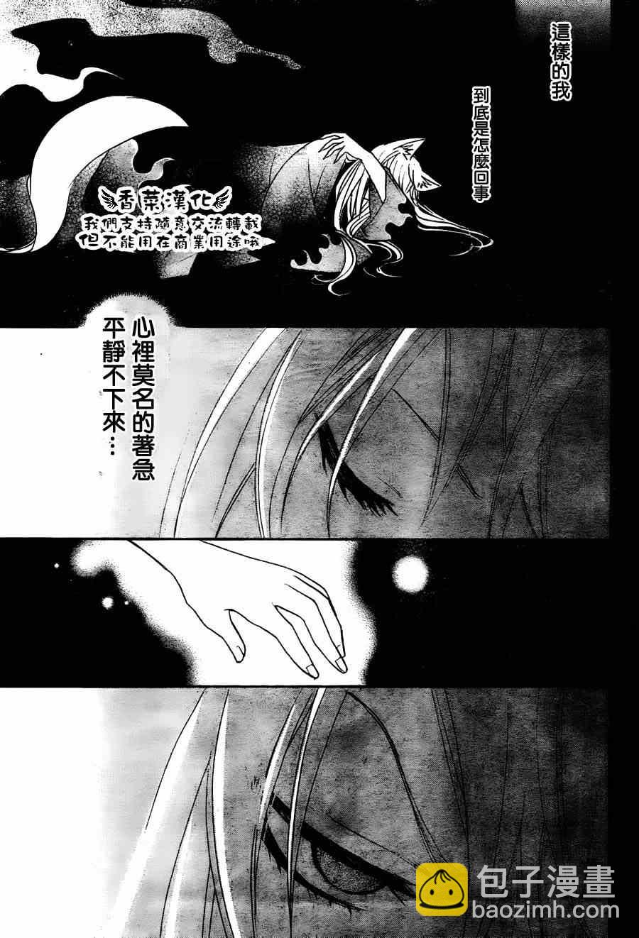 第91话28