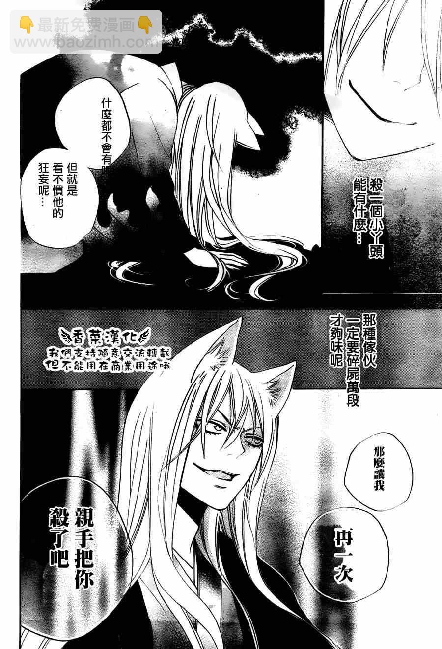 第91话29
