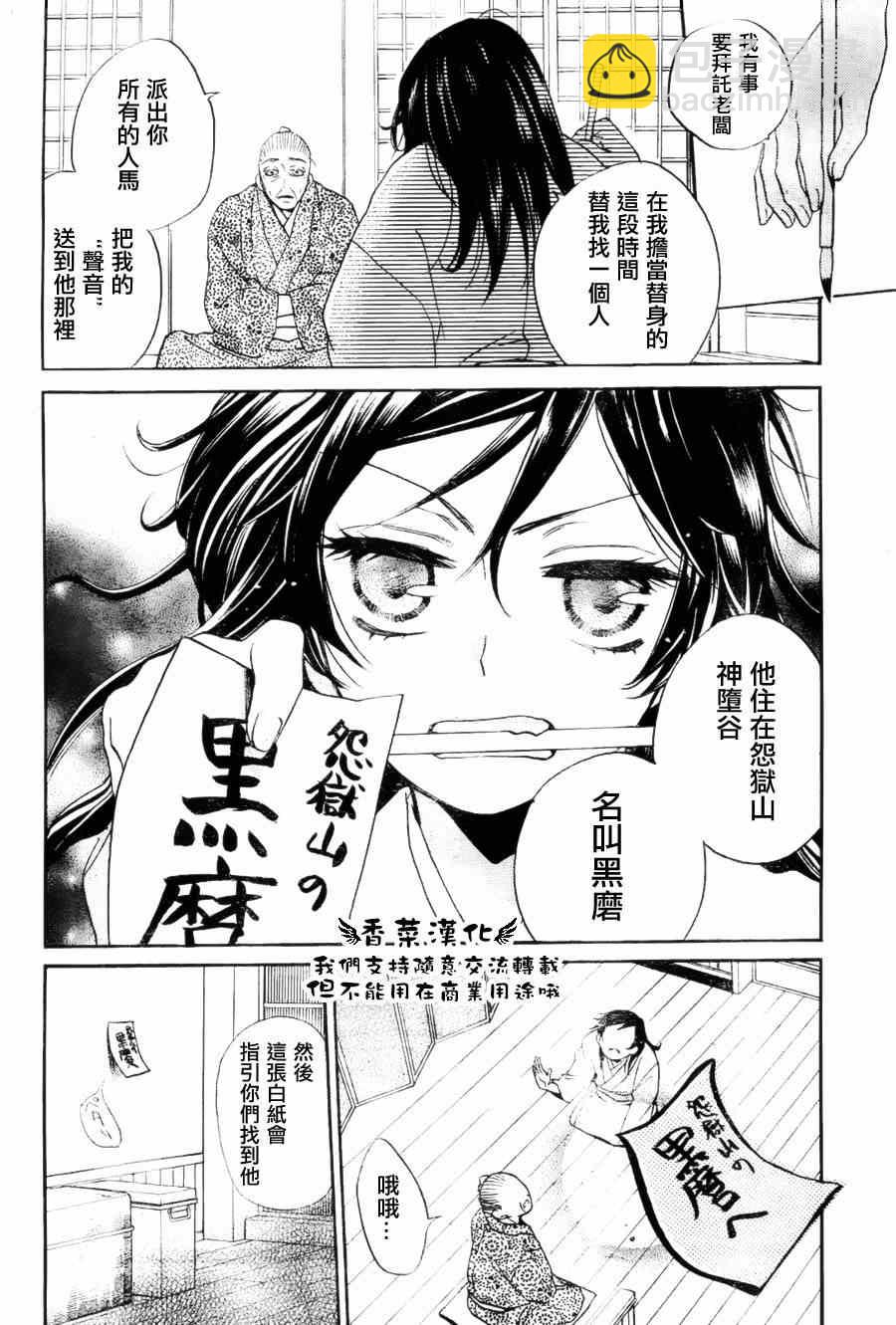 第91话3