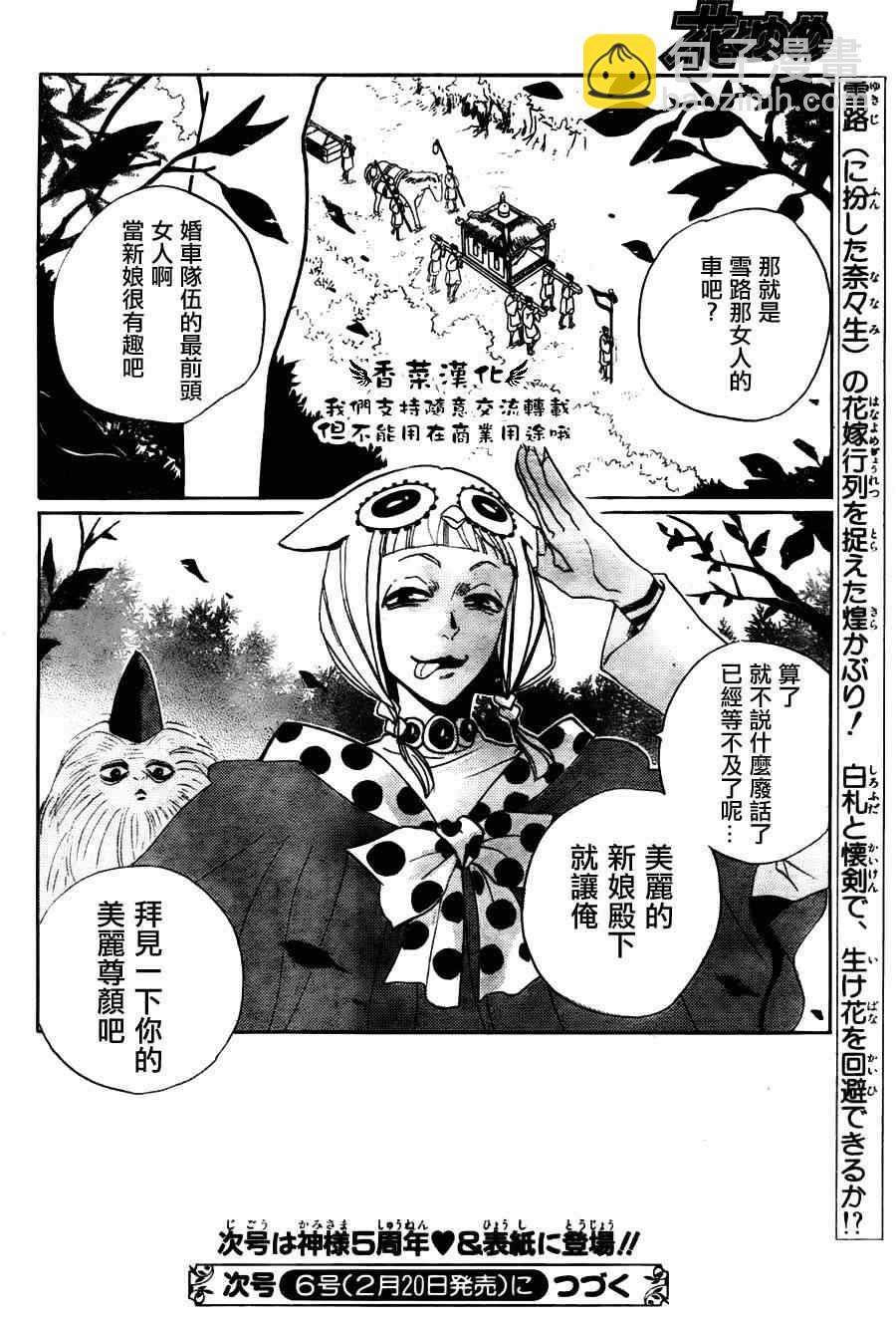 第91话31