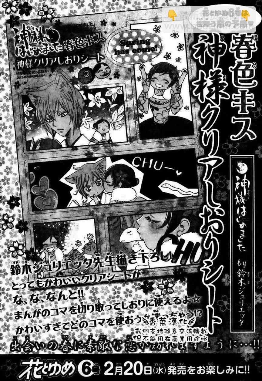 第91话33