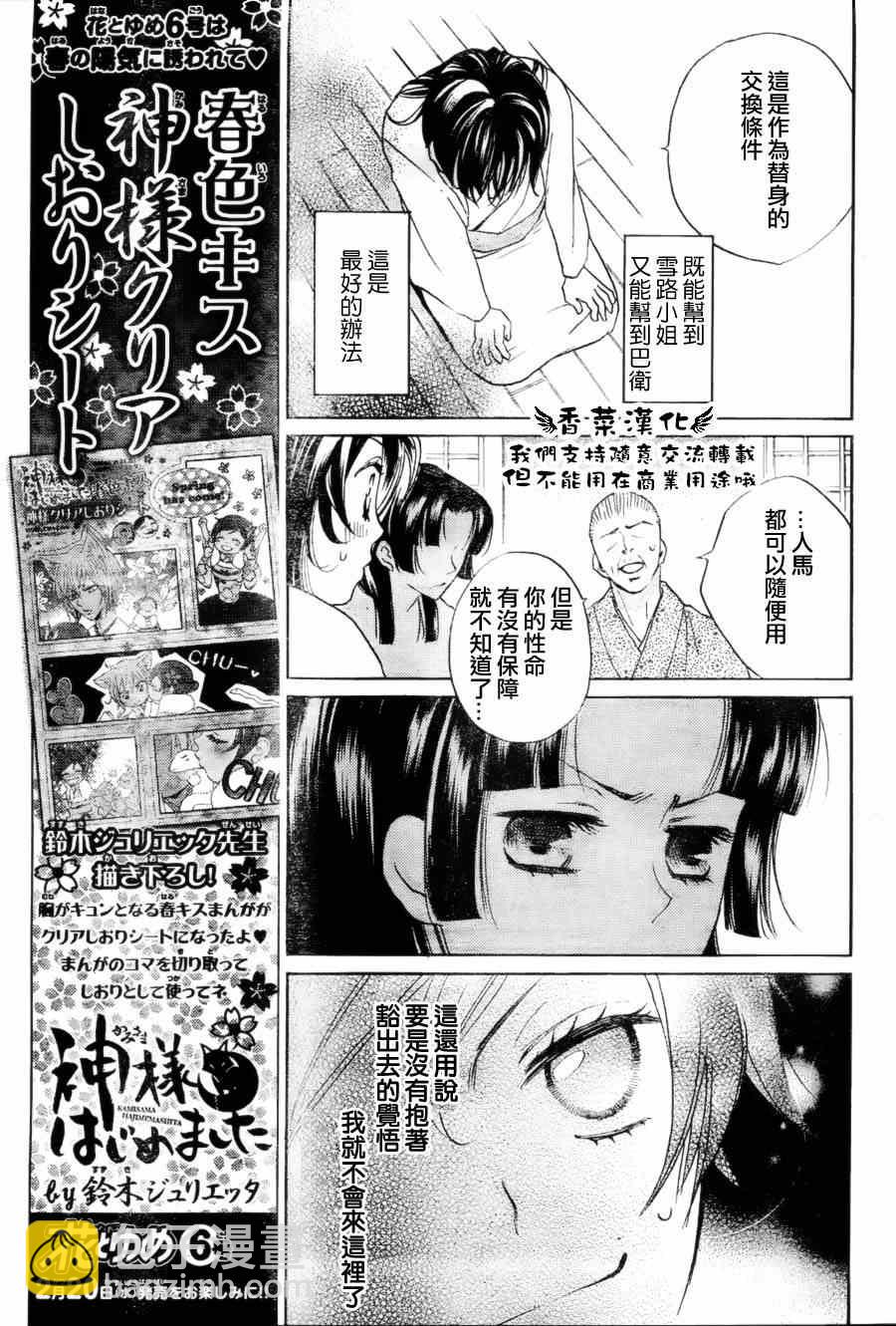第91话4