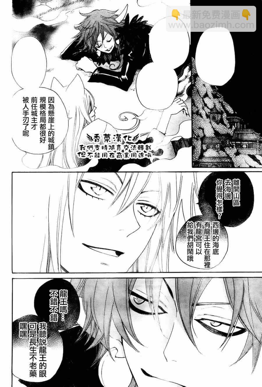 第91话5