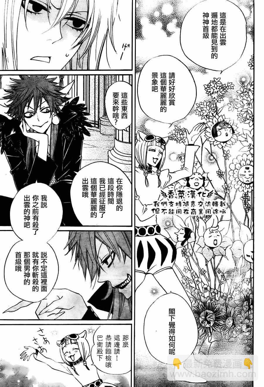 第91话8