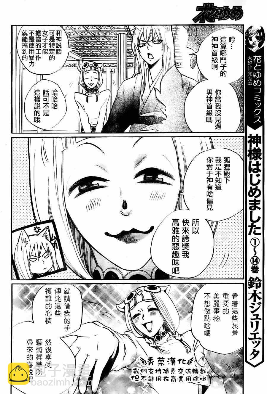 第91话9