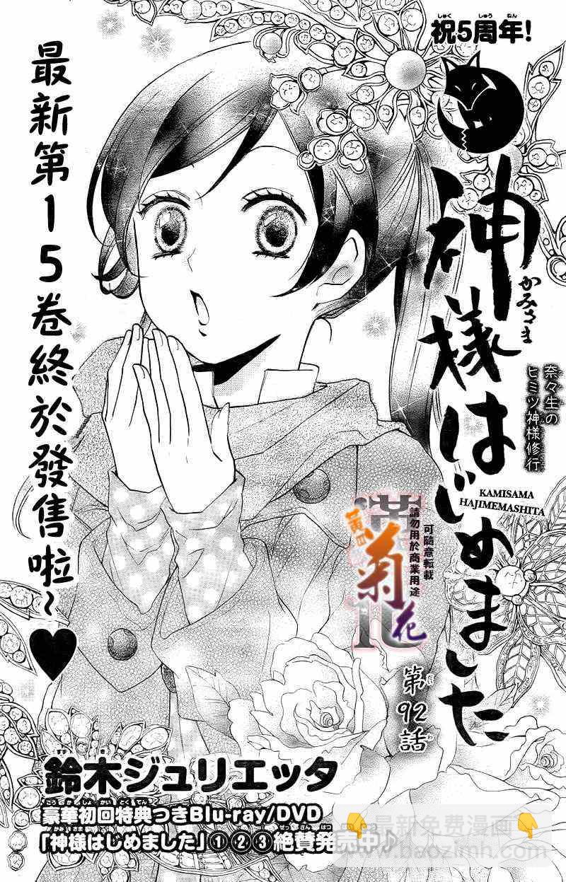 第92话1