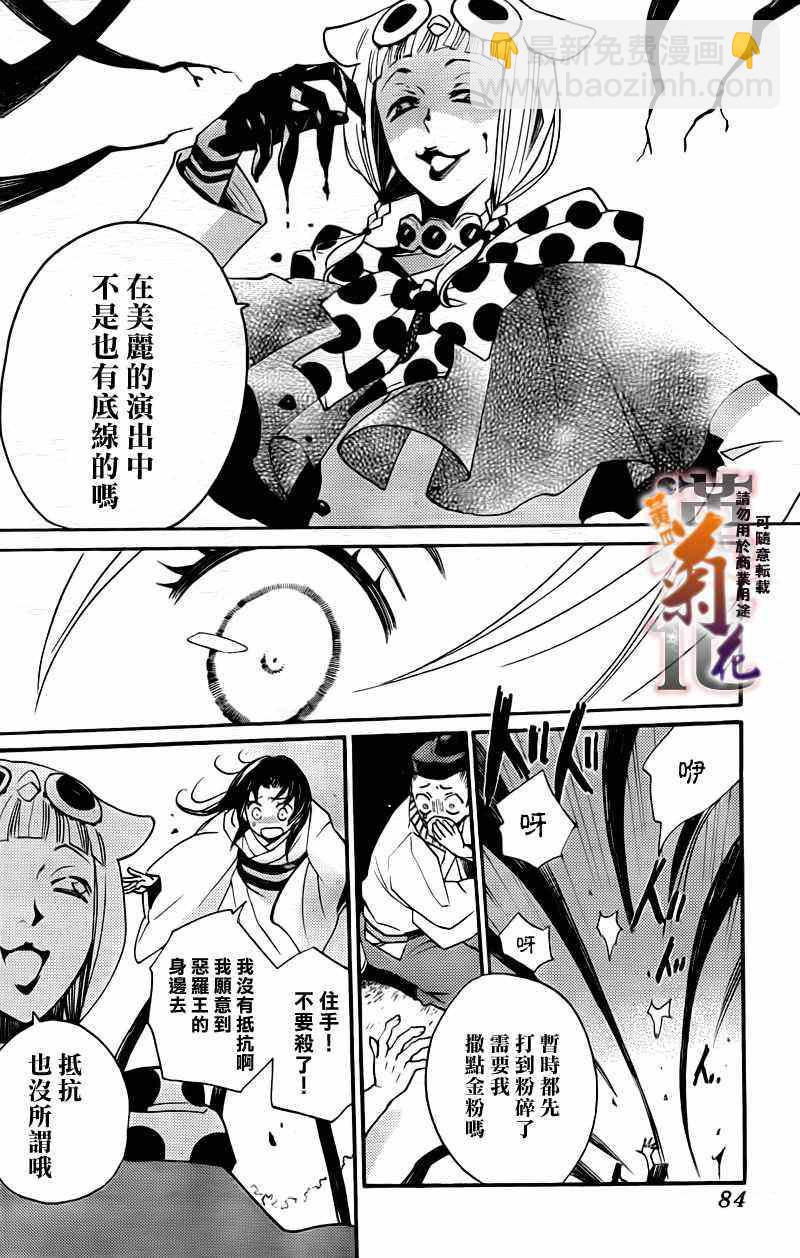 第92话10