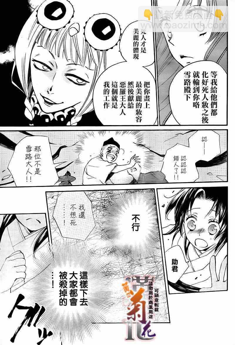 第92话11