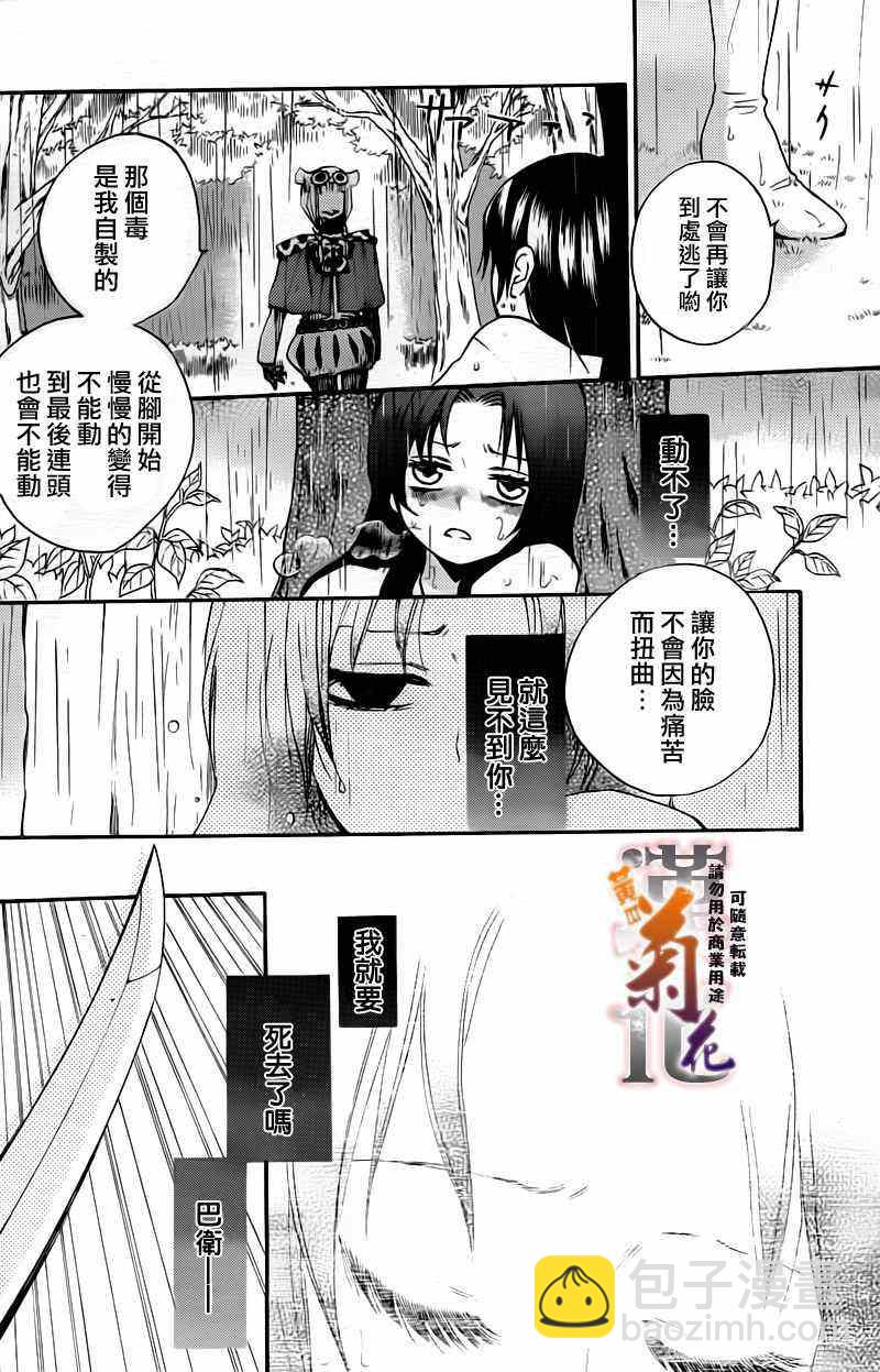 第92话16