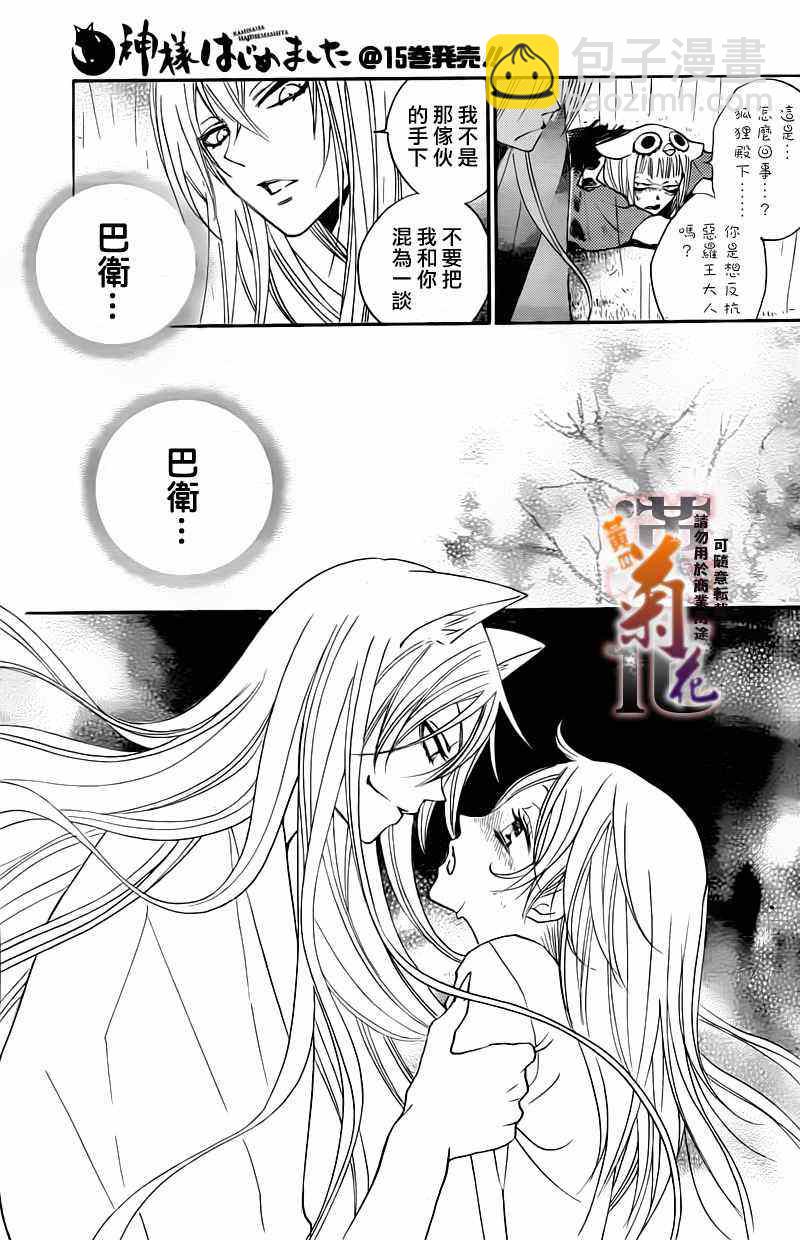 第92话19