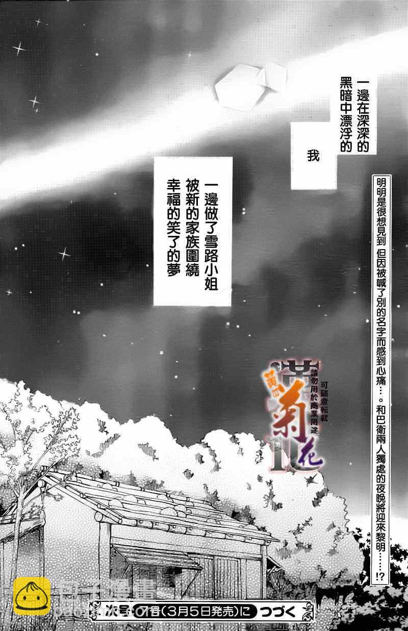 第92话30