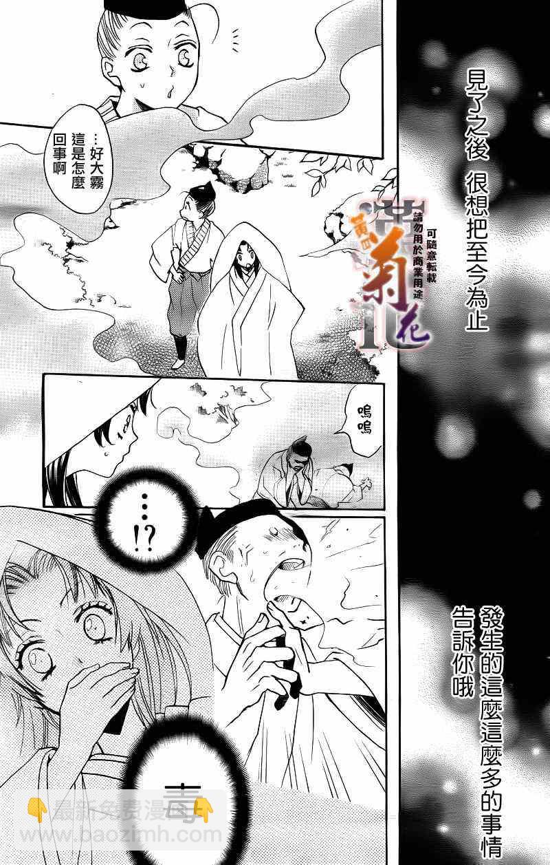 第92话7