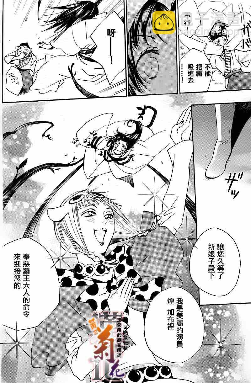 第92话8