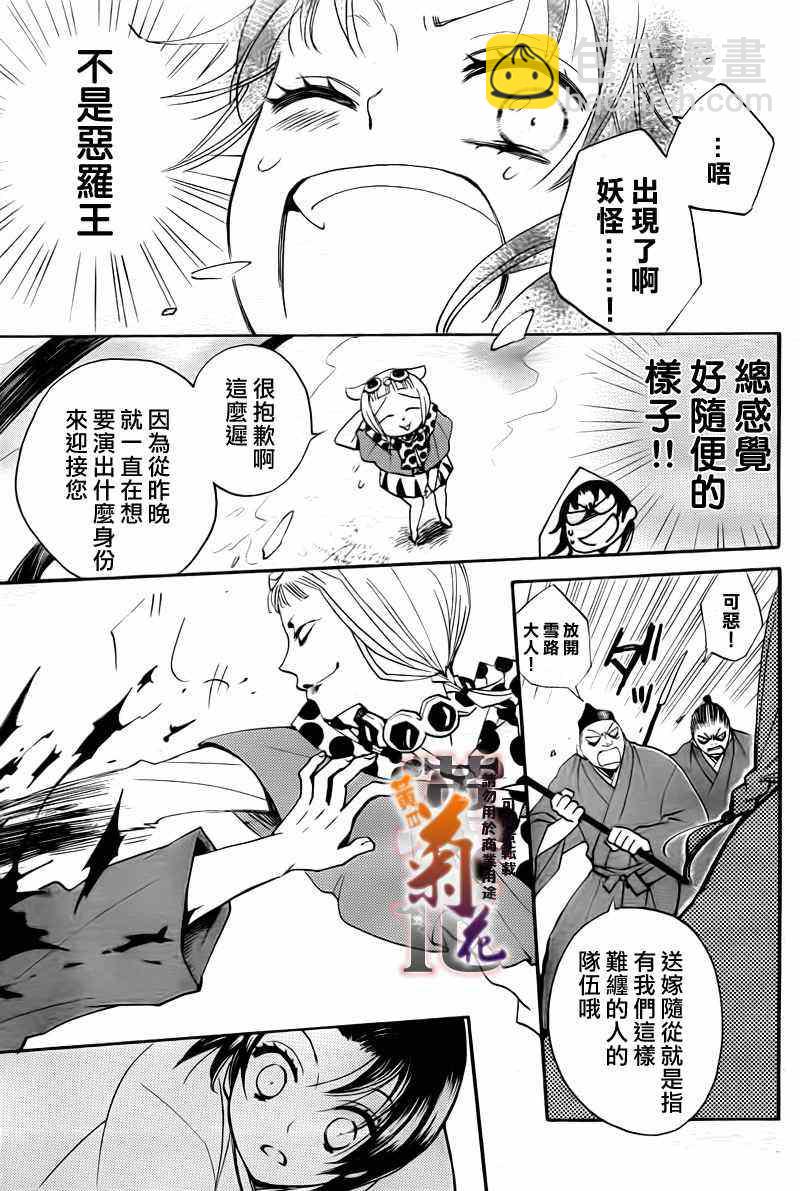 第92话9