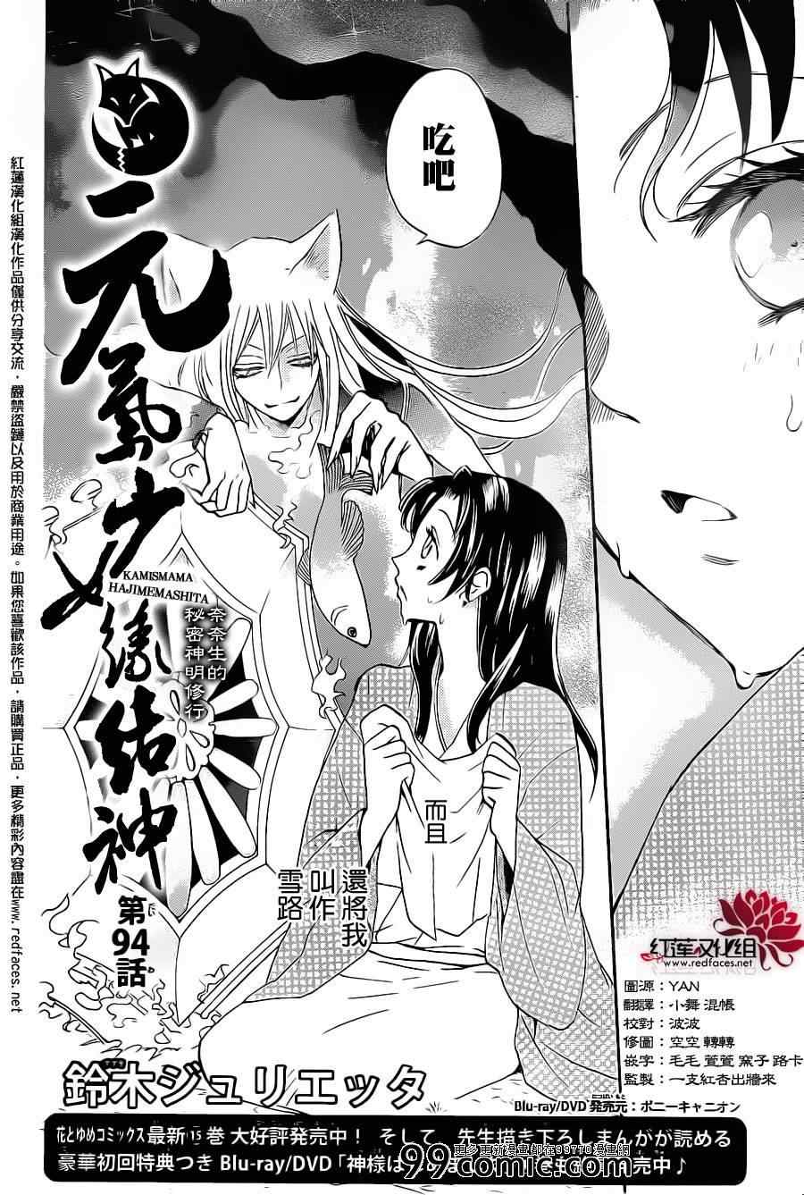 第94话1