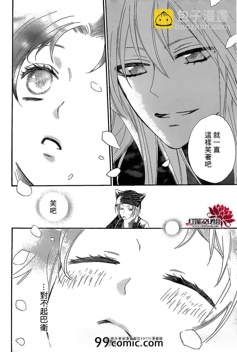 第94话10