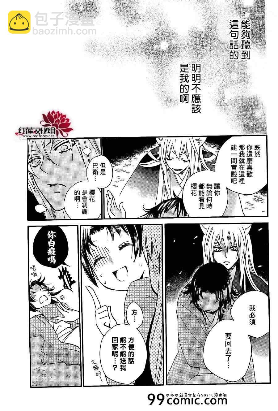 第94话11