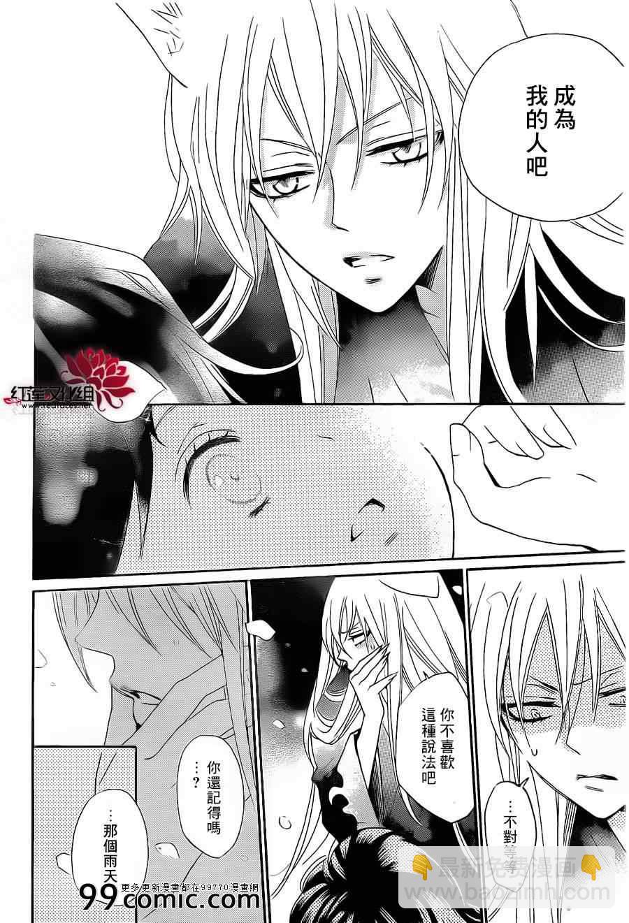 第94话12
