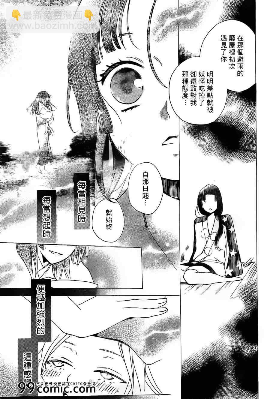 第94话13