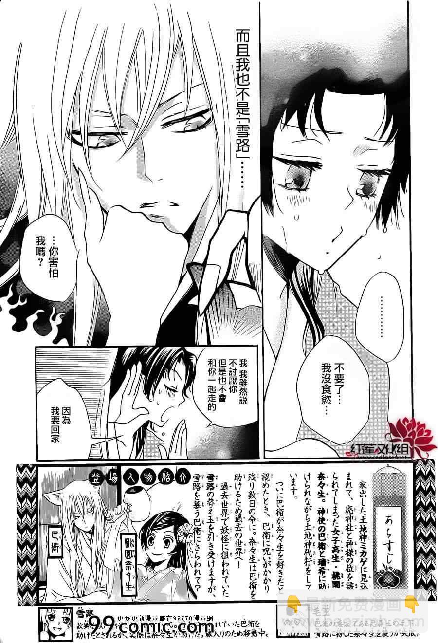 第94话2