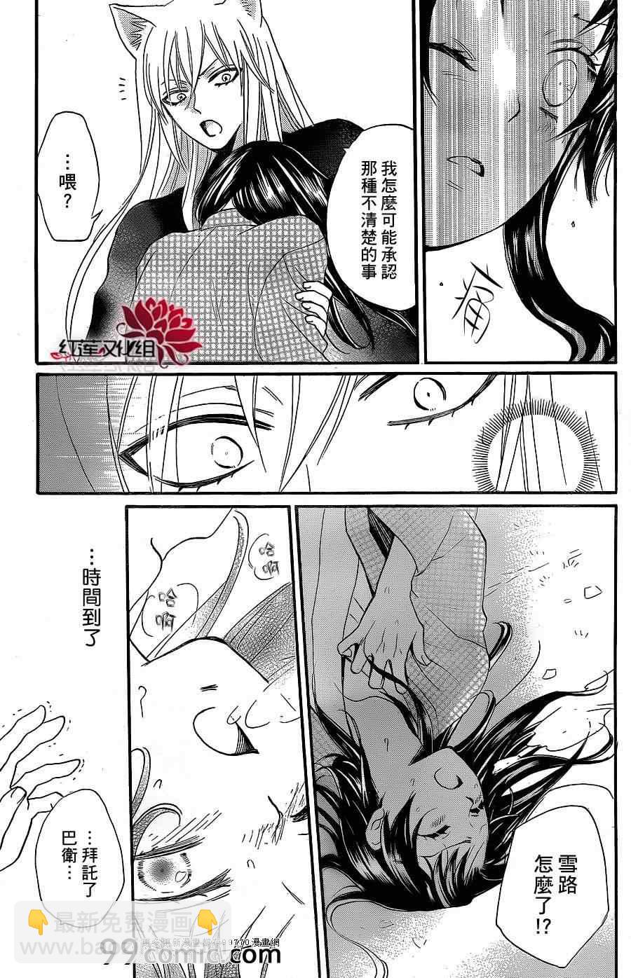 第94话21