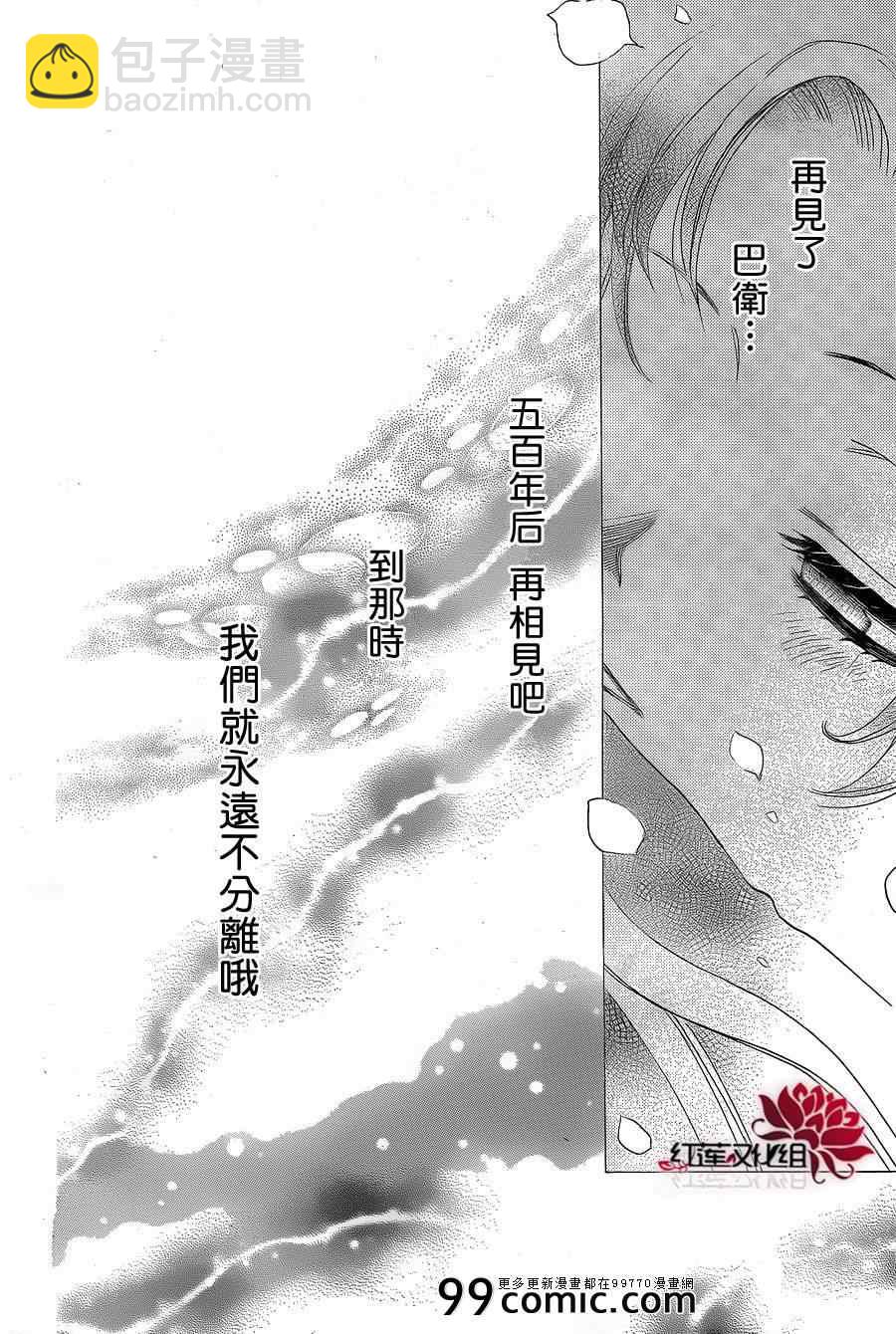 第94话23