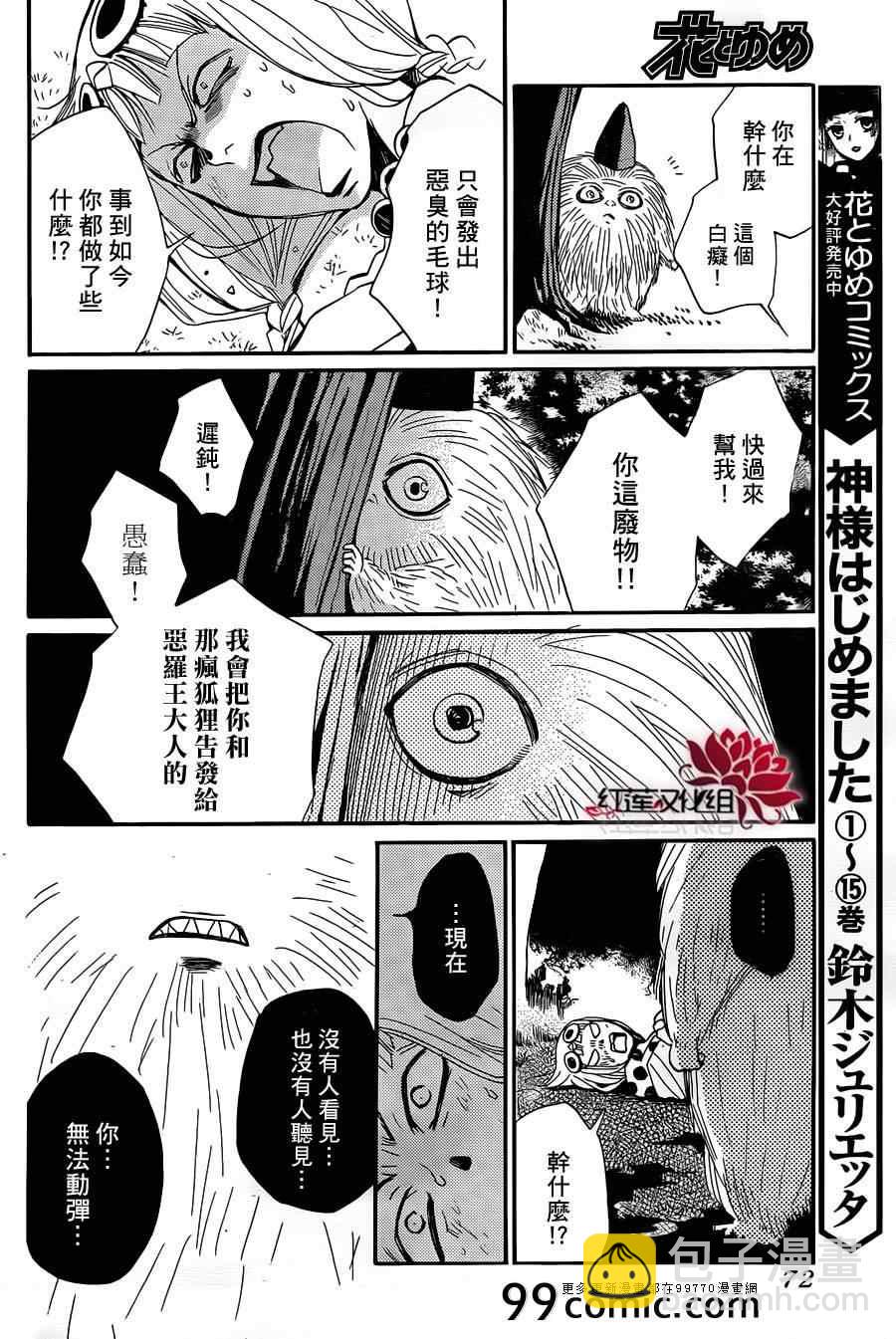 第94话25