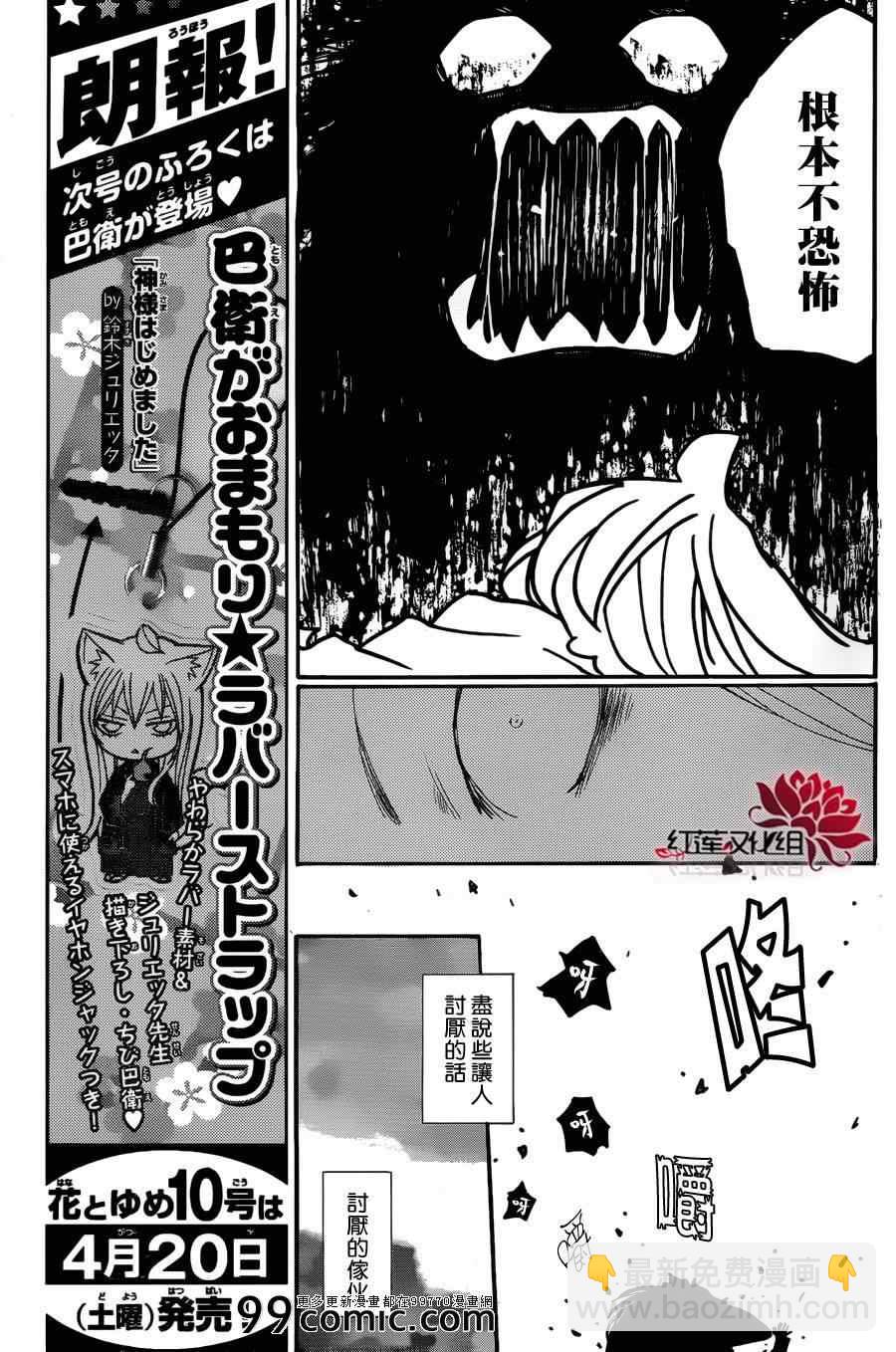 第94话26