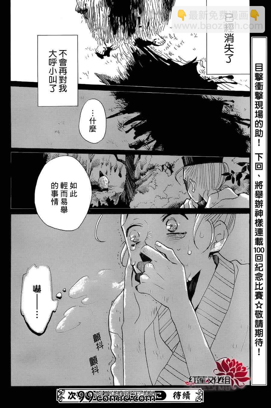第94话27
