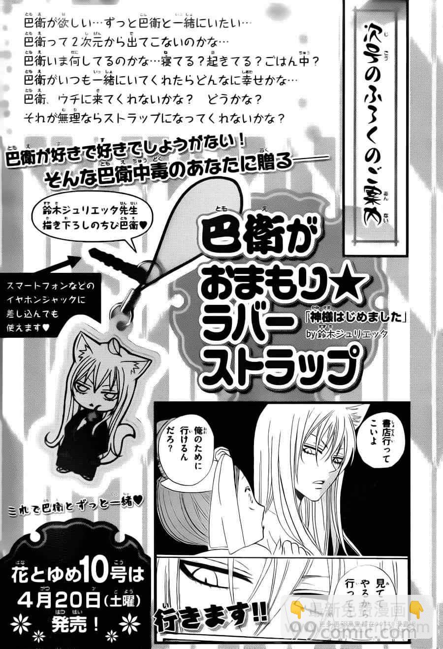 第94话28