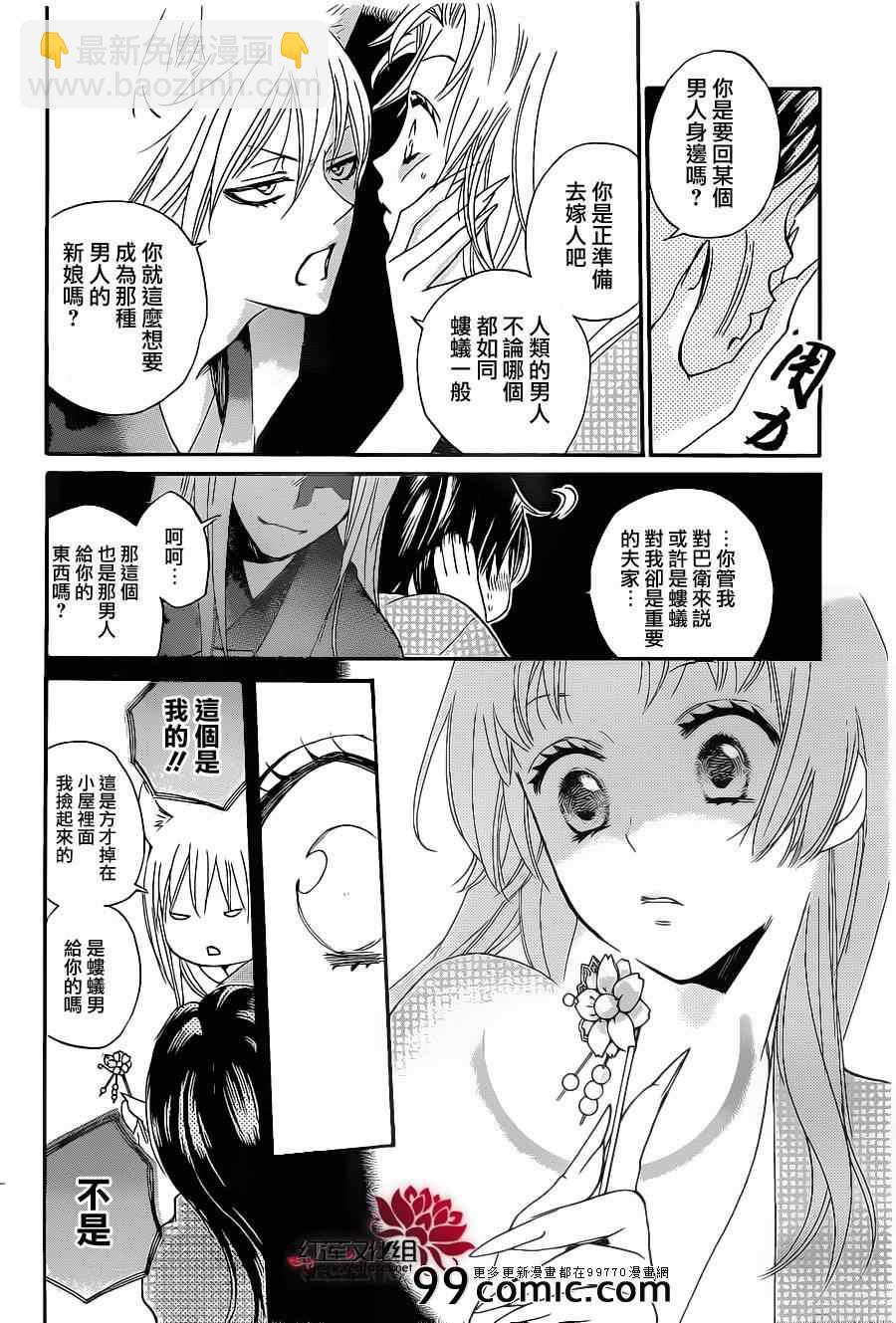 第94话3
