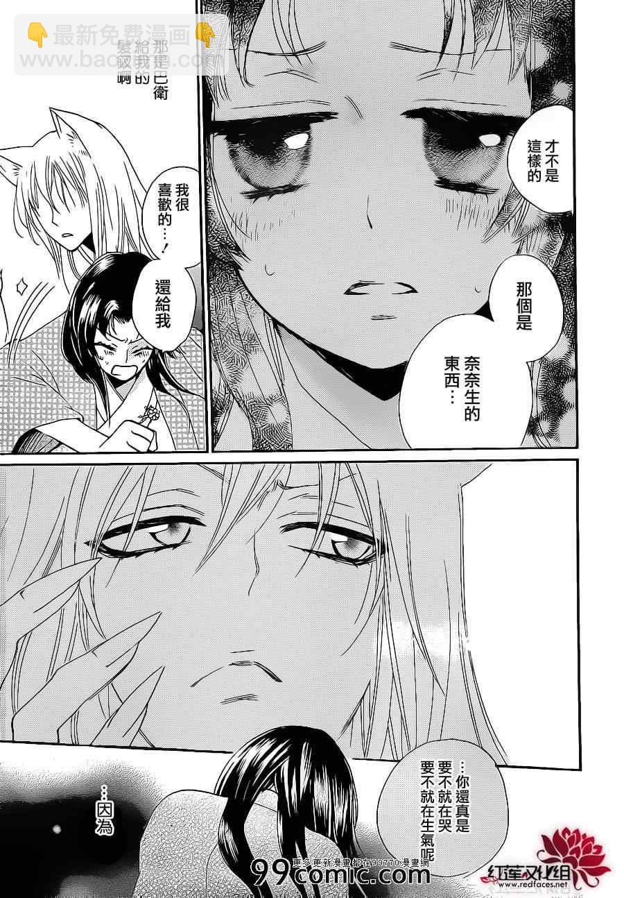 第94话4