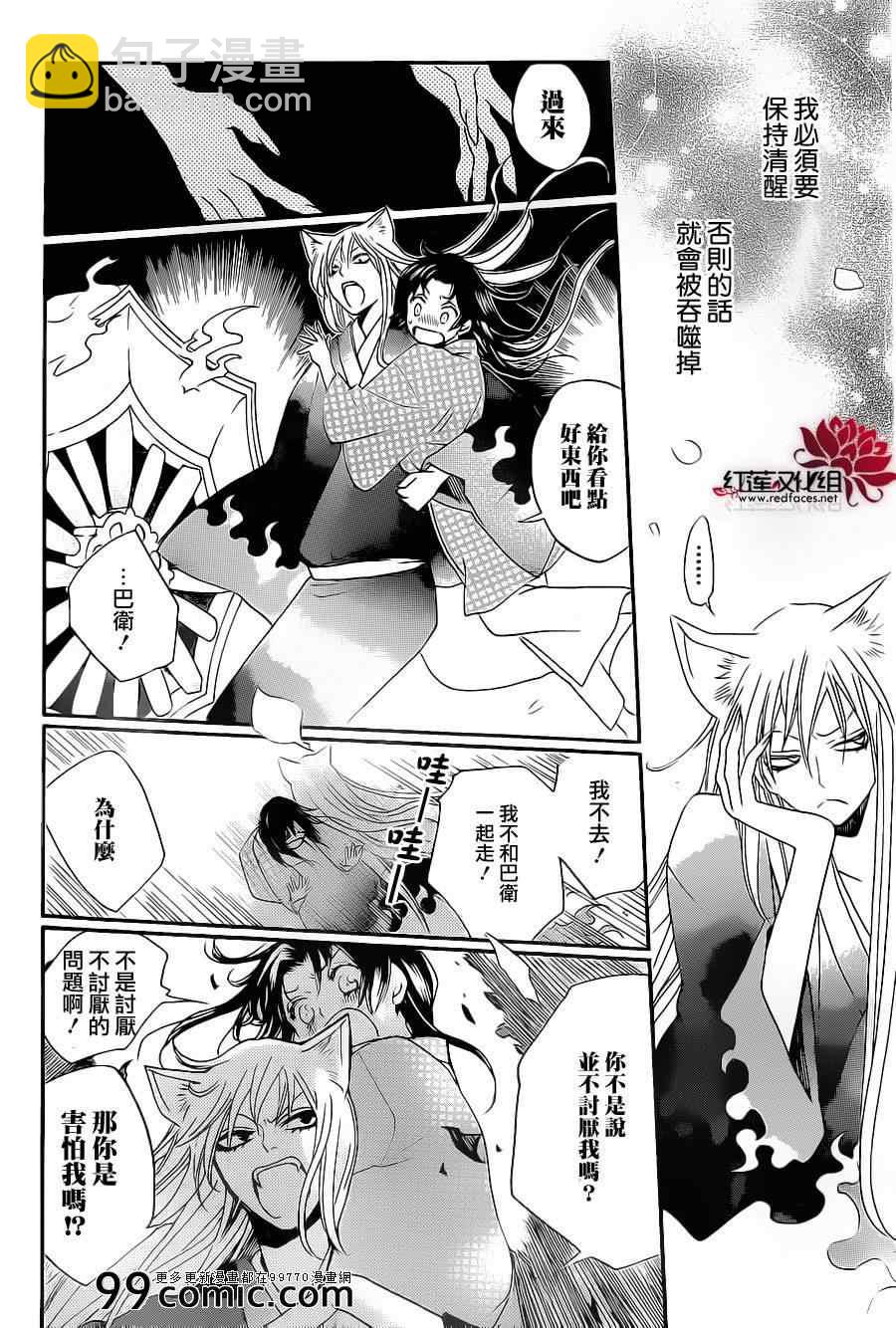 第94话5