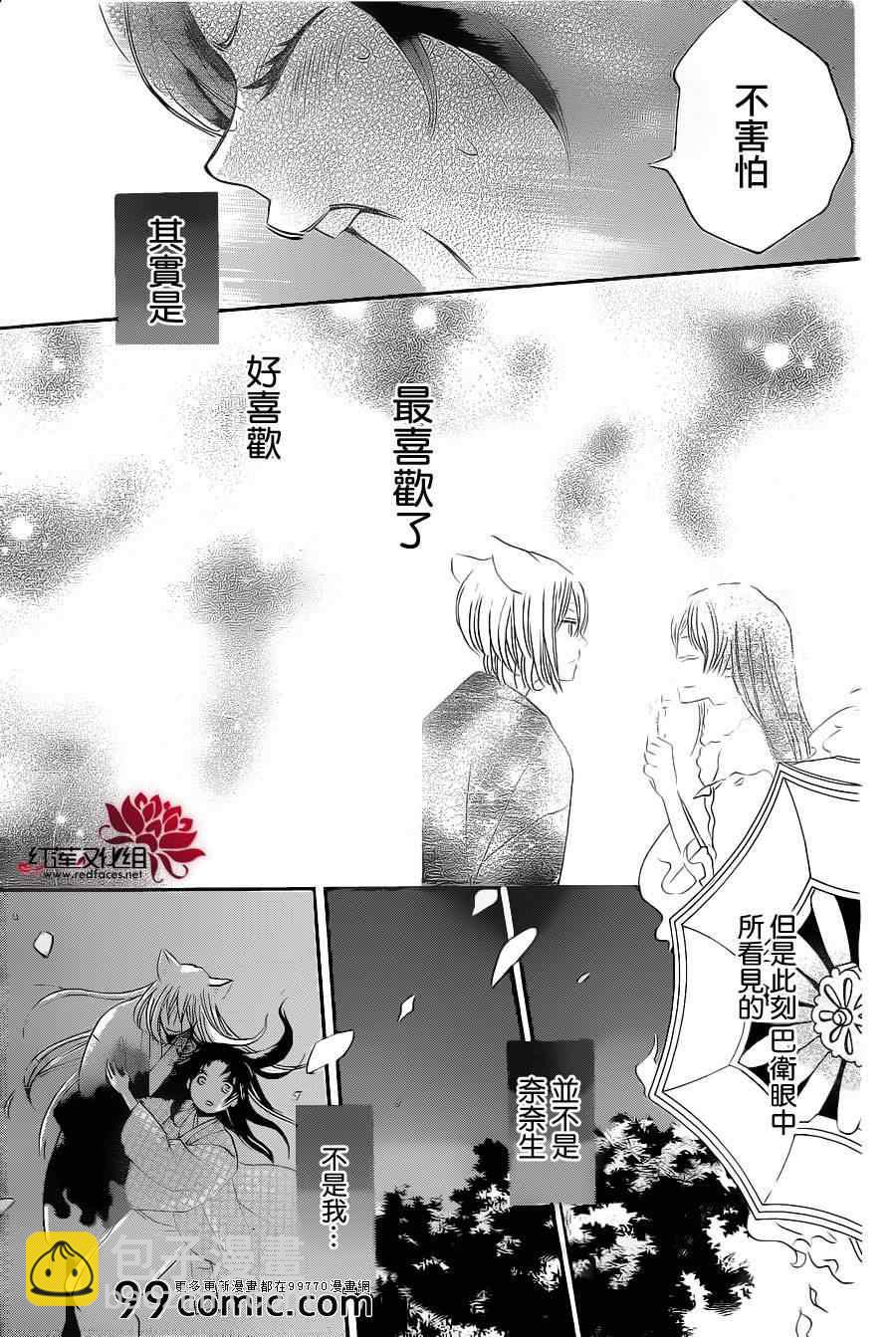 第94话6