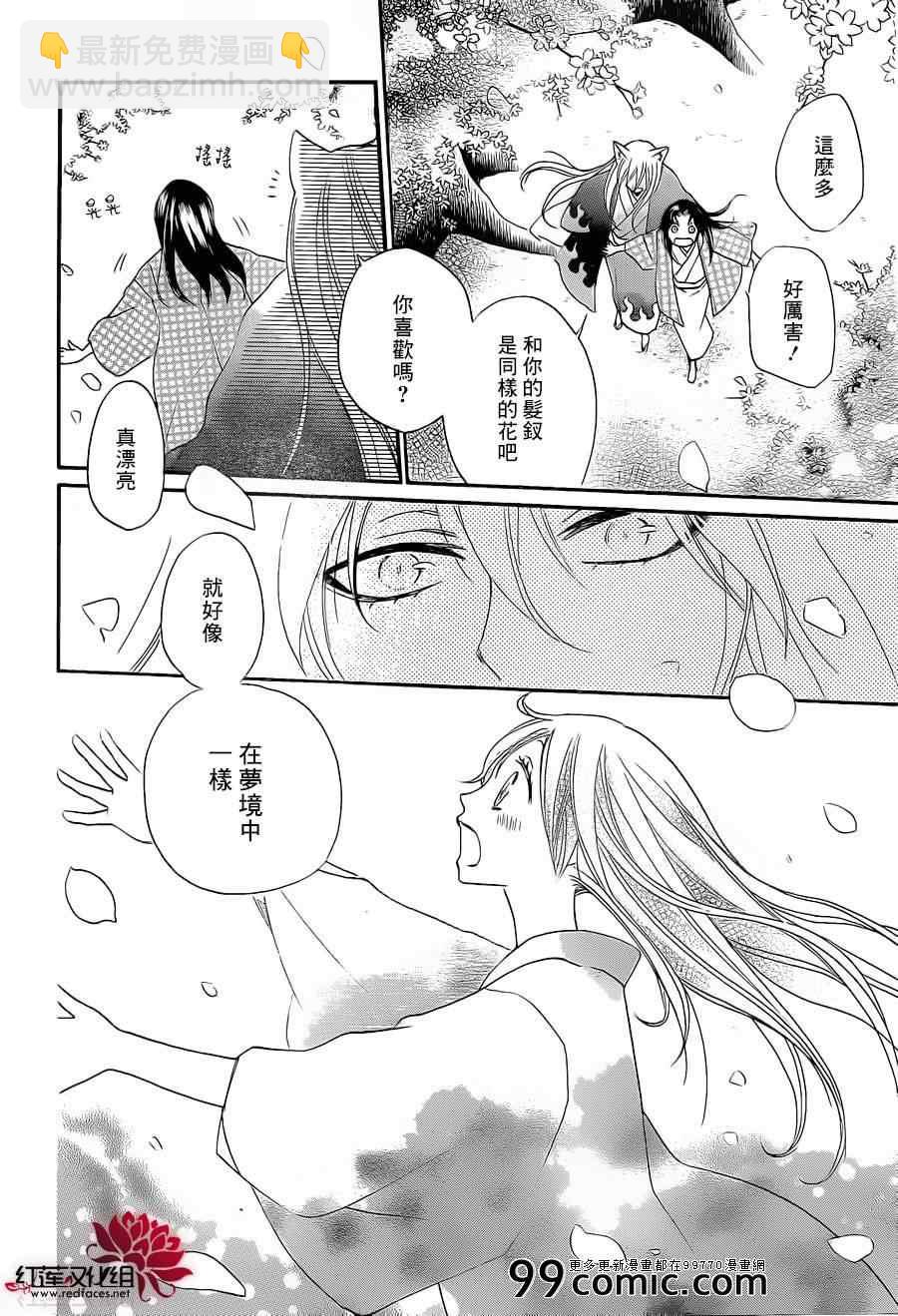 第94话8