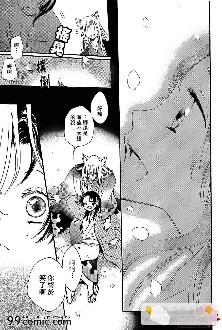 第94话9