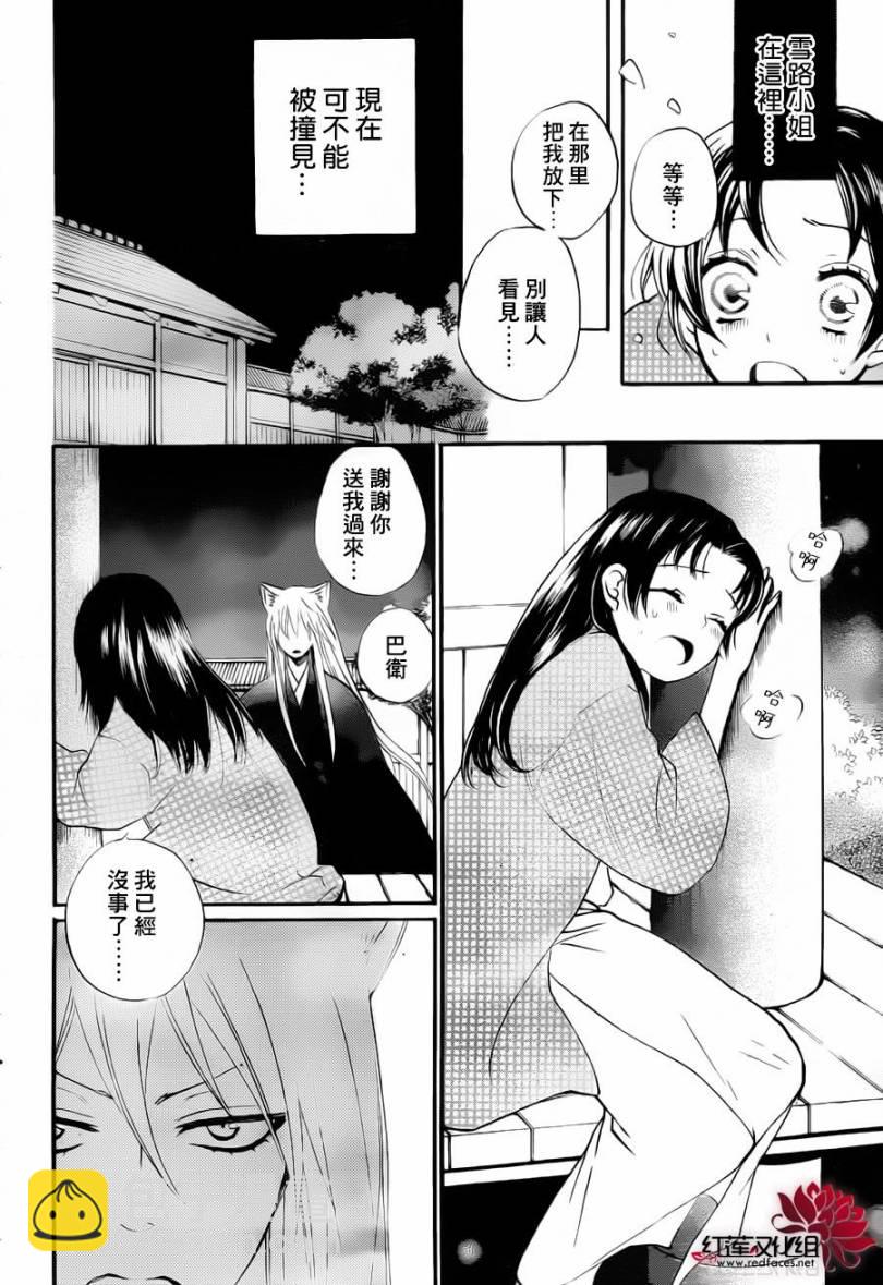 第95话11