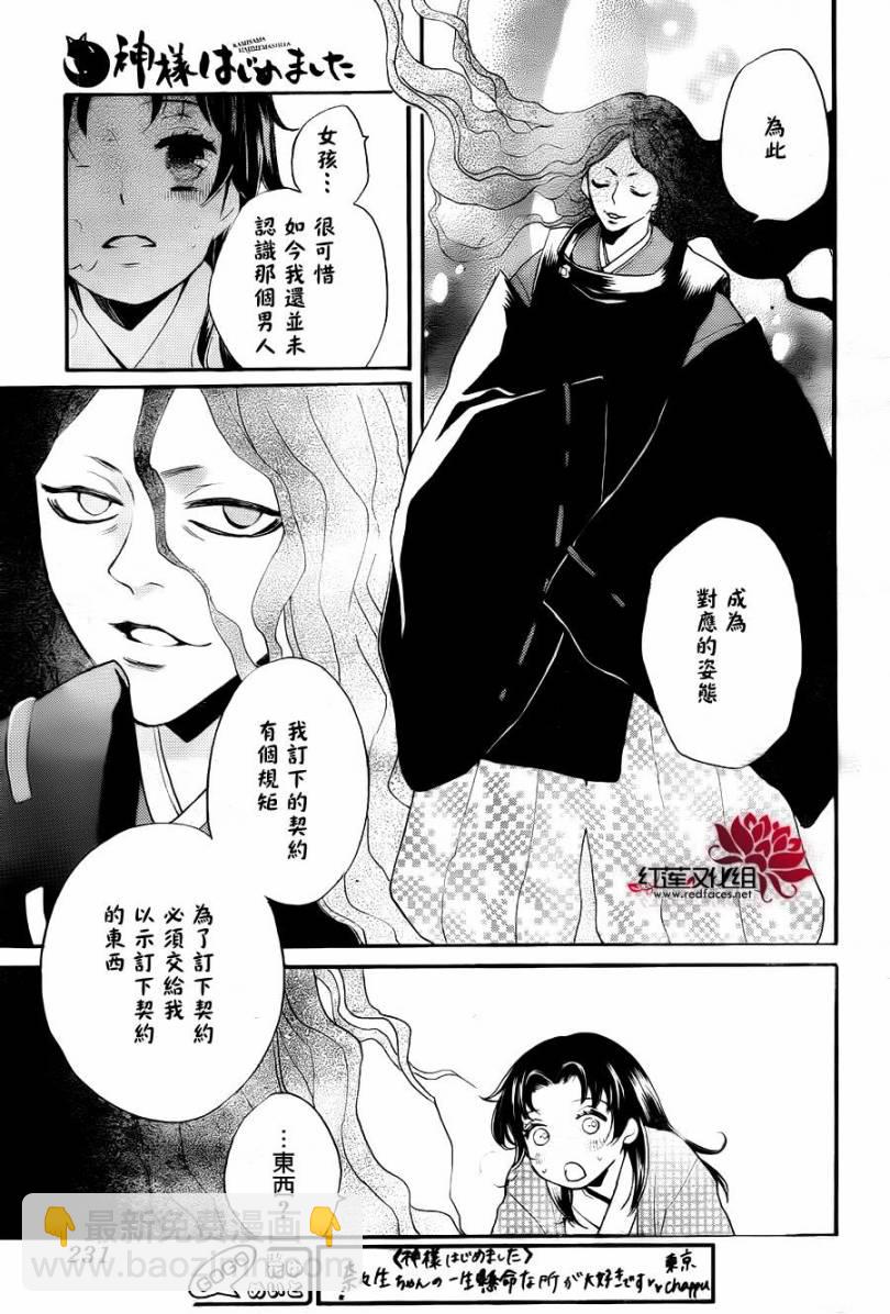 第95话26