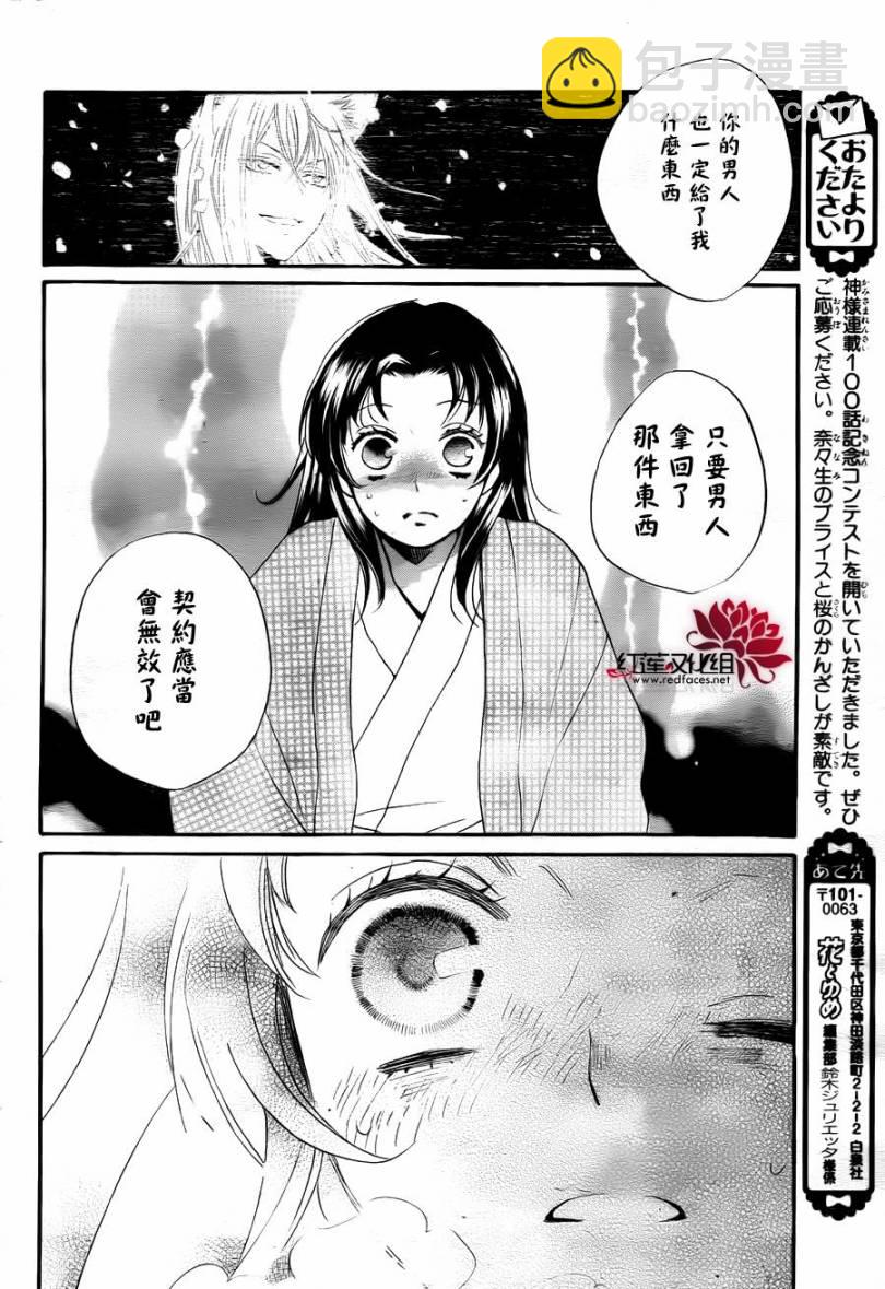 第95话27