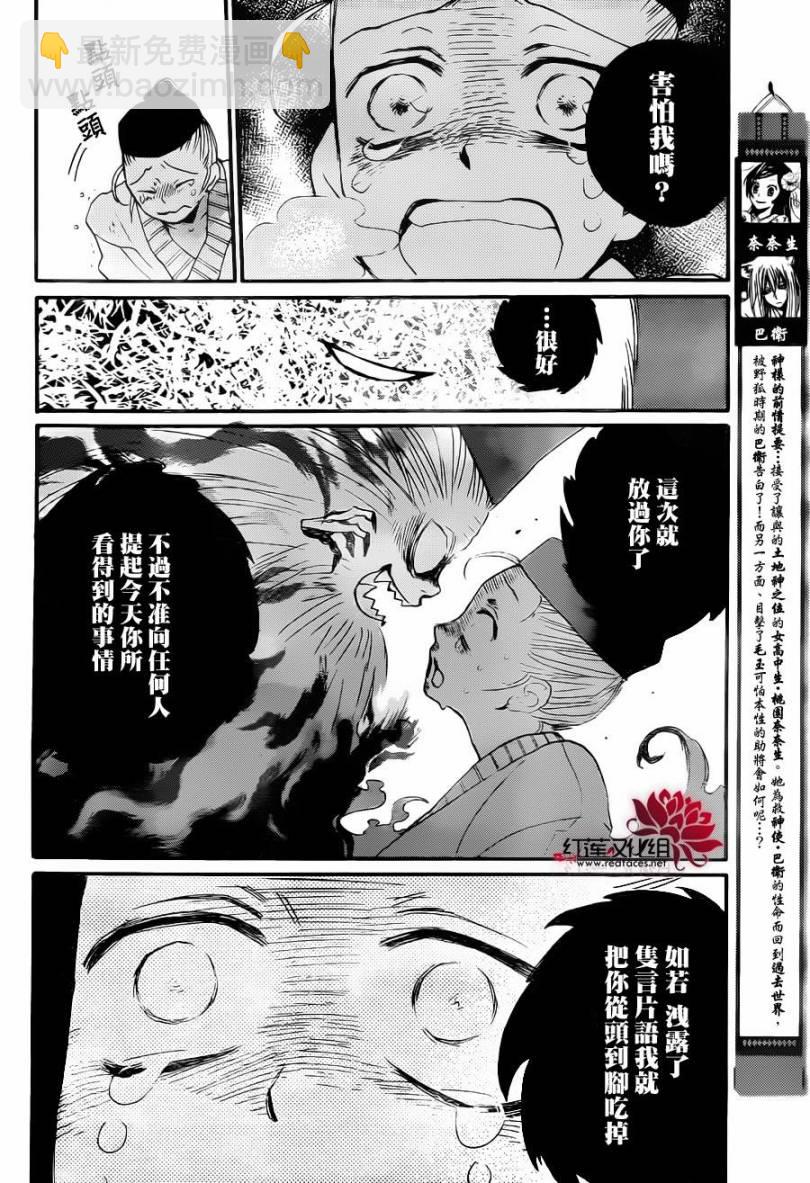 第95话3