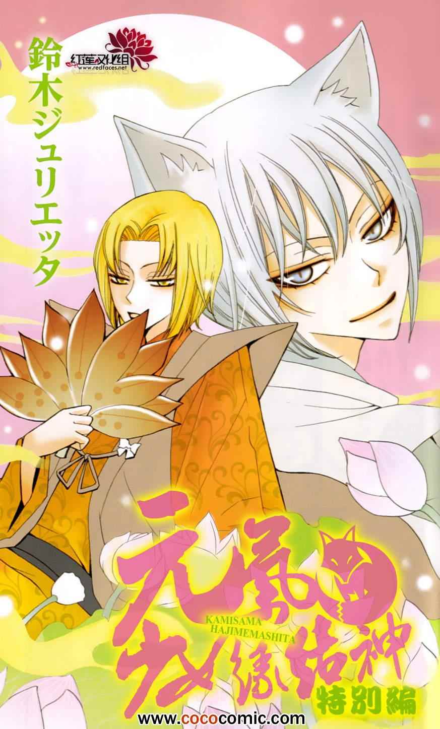 外传：第4话  巴卫御影特别篇0