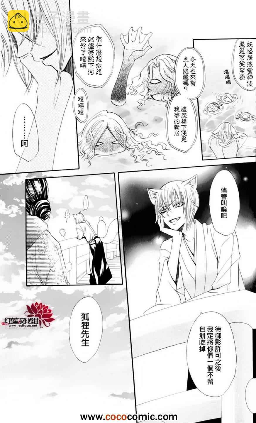 外传：第4话  巴卫御影特别篇12