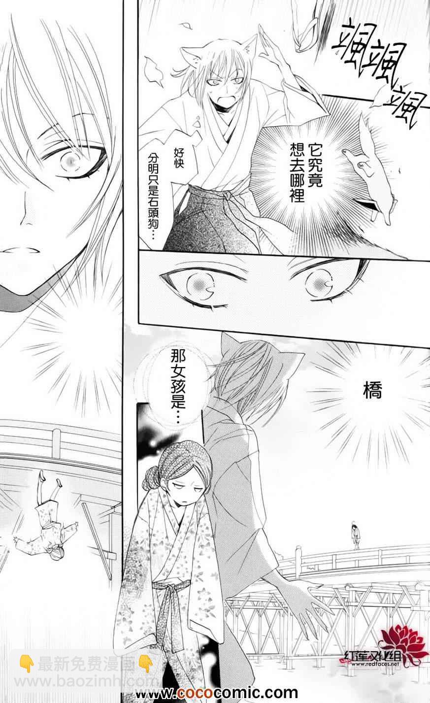 外传：第4话  巴卫御影特别篇20