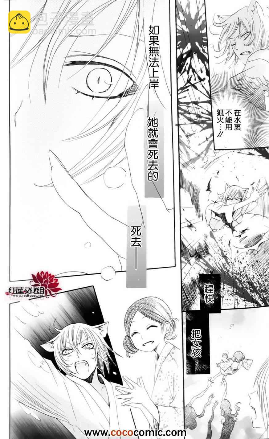 外传：第4话  巴卫御影特别篇23